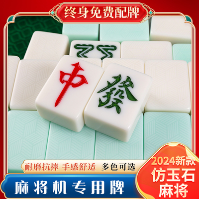 盛玉全自动磁性麻将耐用