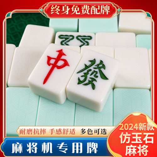 盛玉全自动磁性麻将耐用