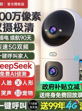 乔安无线摄像头手机远程监控器家用室内360度带语音高清夜视摄影