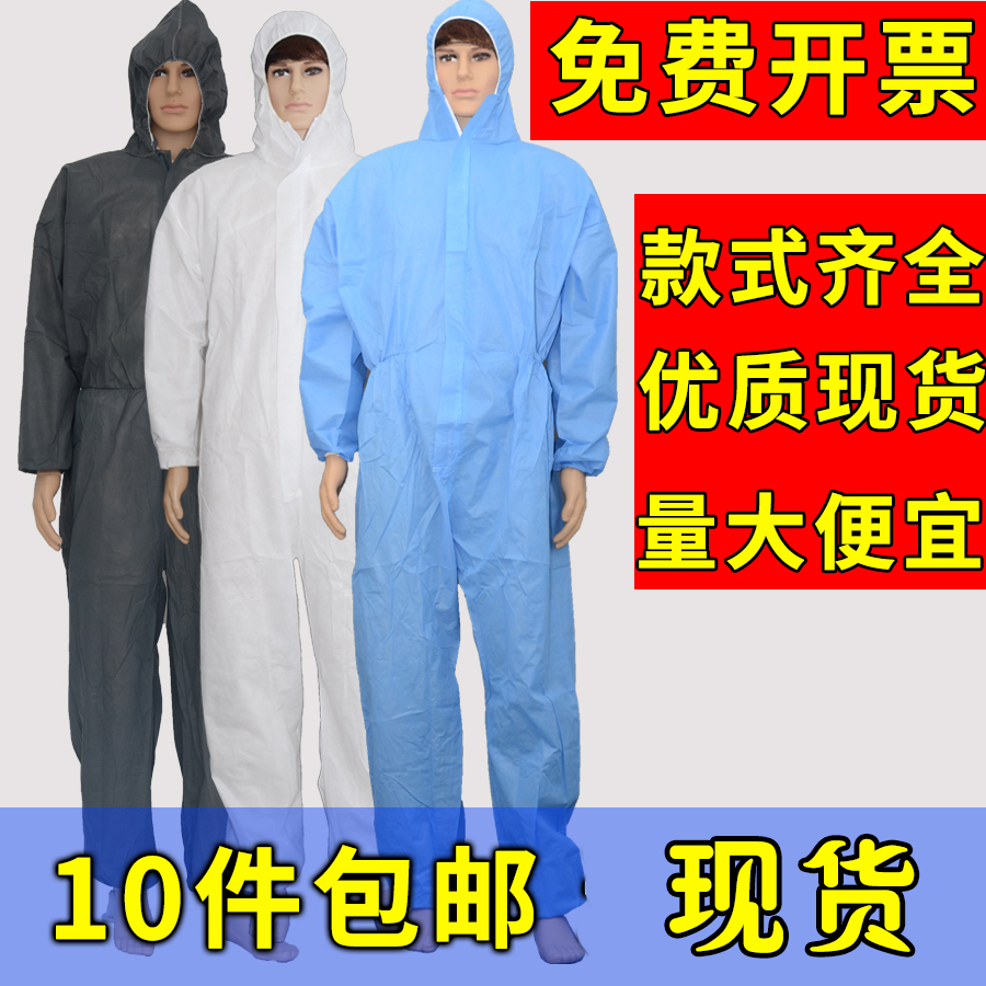 养殖场连体带帽一次性防护服工作服酵素浴衣喷漆打磨透气全身防尘 居家日用 防护服 原图主图