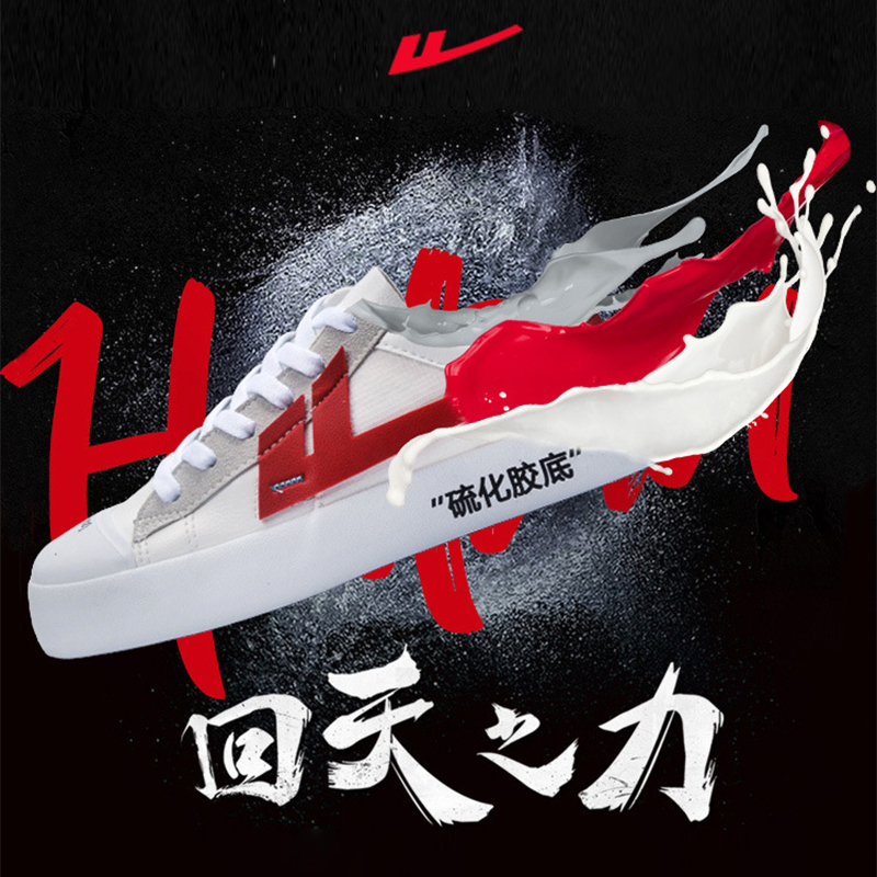 回力正品男女鞋硫化膠底回天之力ow聯名 off white情侶潮流小白鞋
