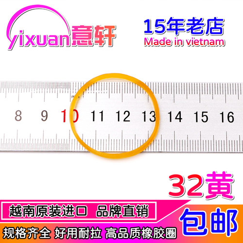 越南进口橡皮筋橡皮圈牛皮筋高弹力乳胶圈橡胶圈直径3.2CM公分1斤