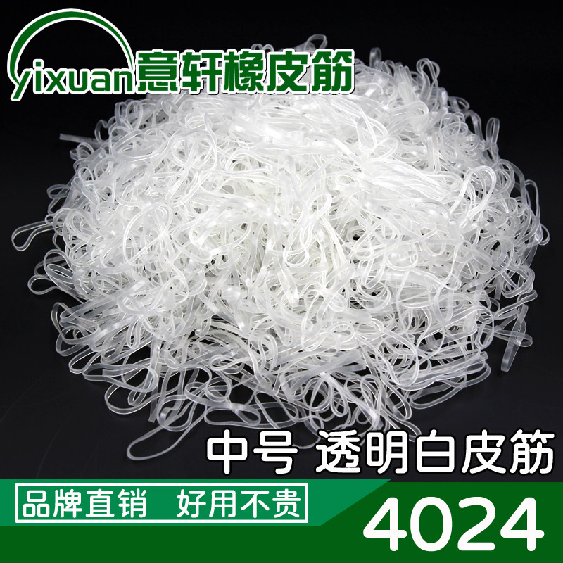 意轩正品TPU儿童高弹透明发圈