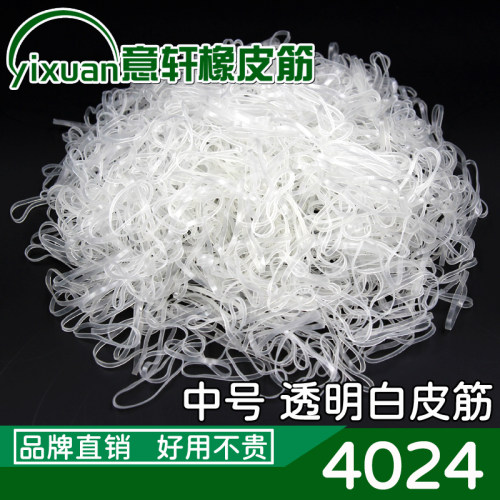 意轩正品TPU儿童高弹透明发圈