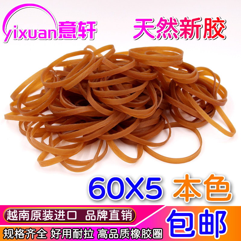 越南进口发绳橡皮筋橡皮圈牛皮筋皮筋直径6CM 宽5MM耐用工业皮筋