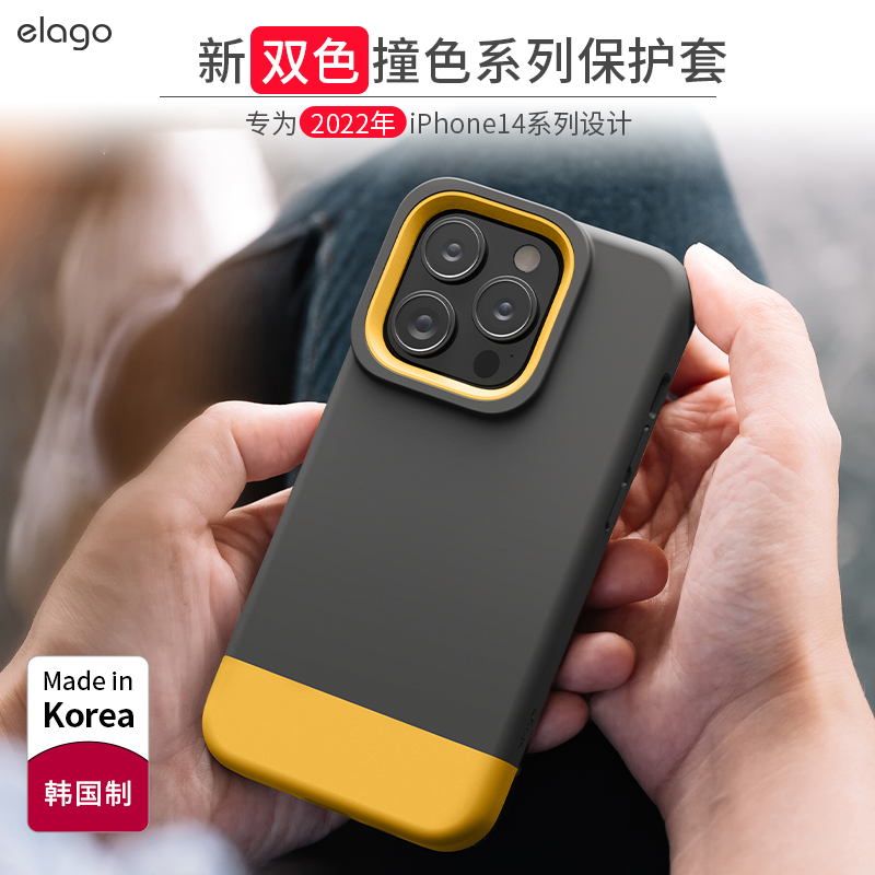 elago适用苹果14promax手机壳新款iphone14pro双色防摔保护套