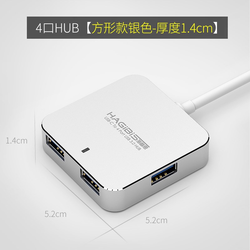 海备思USB分线器3.0一拖四集线器HUB扩展多头多孔多接口电脑转换