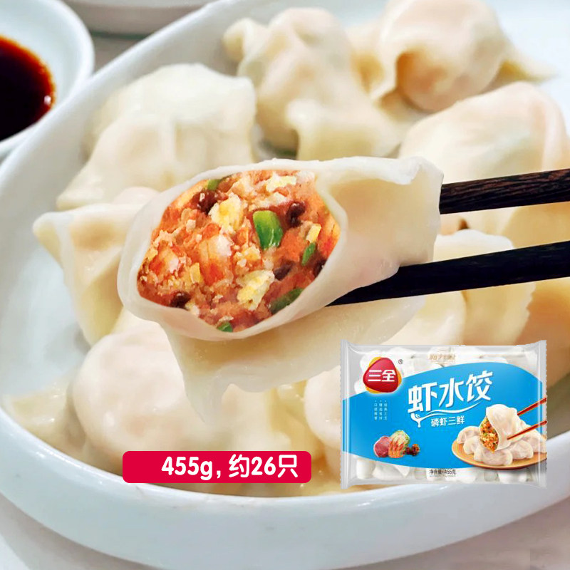 三全磷虾三鲜水饺速冻饺子方便主食冷冻速食懒人早餐面食煎饺455g