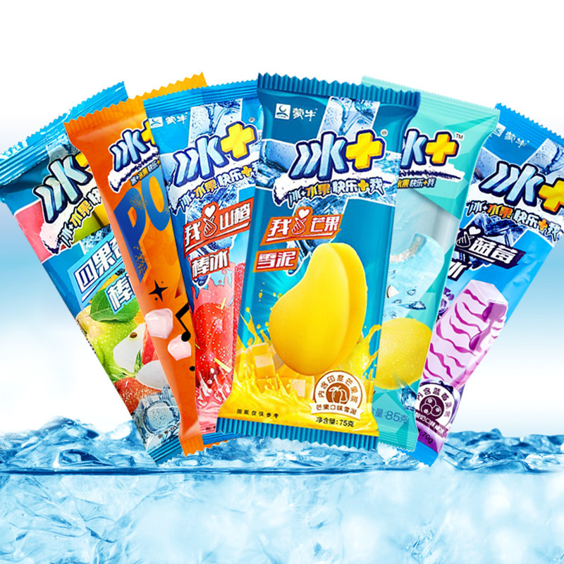 蒙牛冰 晴王葡萄雪泥雪糕冰加芒果海盐柠檬冰淇淋冰激凌蓝莓山楂