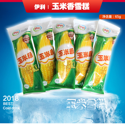 伊利玉米雪糕牛奶冰激凌