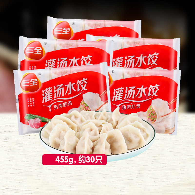 三全 灌汤水饺 455g冷冻猪肉荠菜香菇三鲜馅饺子懒人营养早餐蒸饺