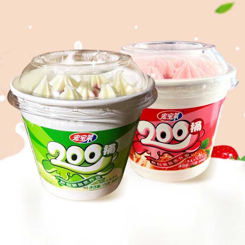 宏宝莱200桶香草草莓口味雪糕冷饮冰淇淋杯装甜品经典奶油冰激凌