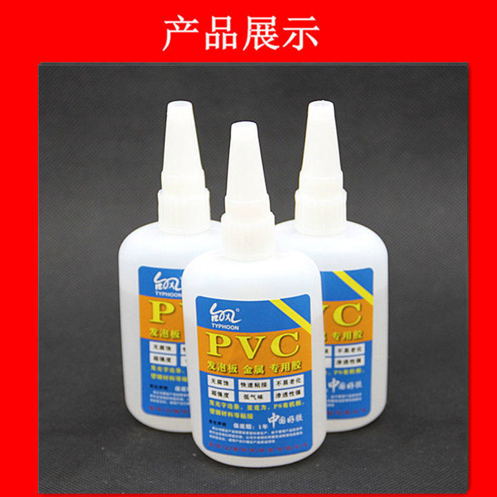 广告强力胶PVC胶水亚克力uv胶喷涂不腐蚀油墨成事达水晶PVC胶滴