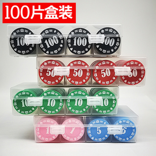 卡片棋牌室打麻将用代币麻将馆专用码 定制 币皇冠德州扑克筹码 筹码