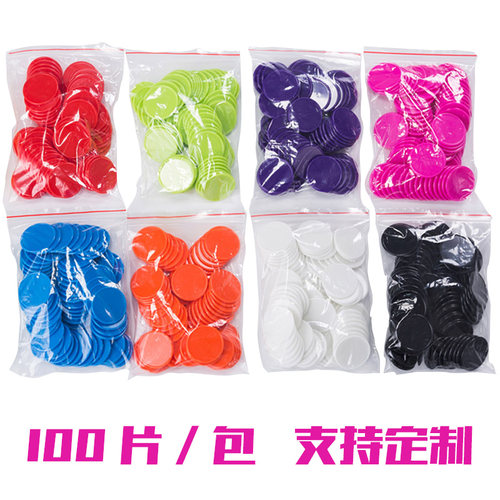 筹码卡片空白教学代币积分彩色