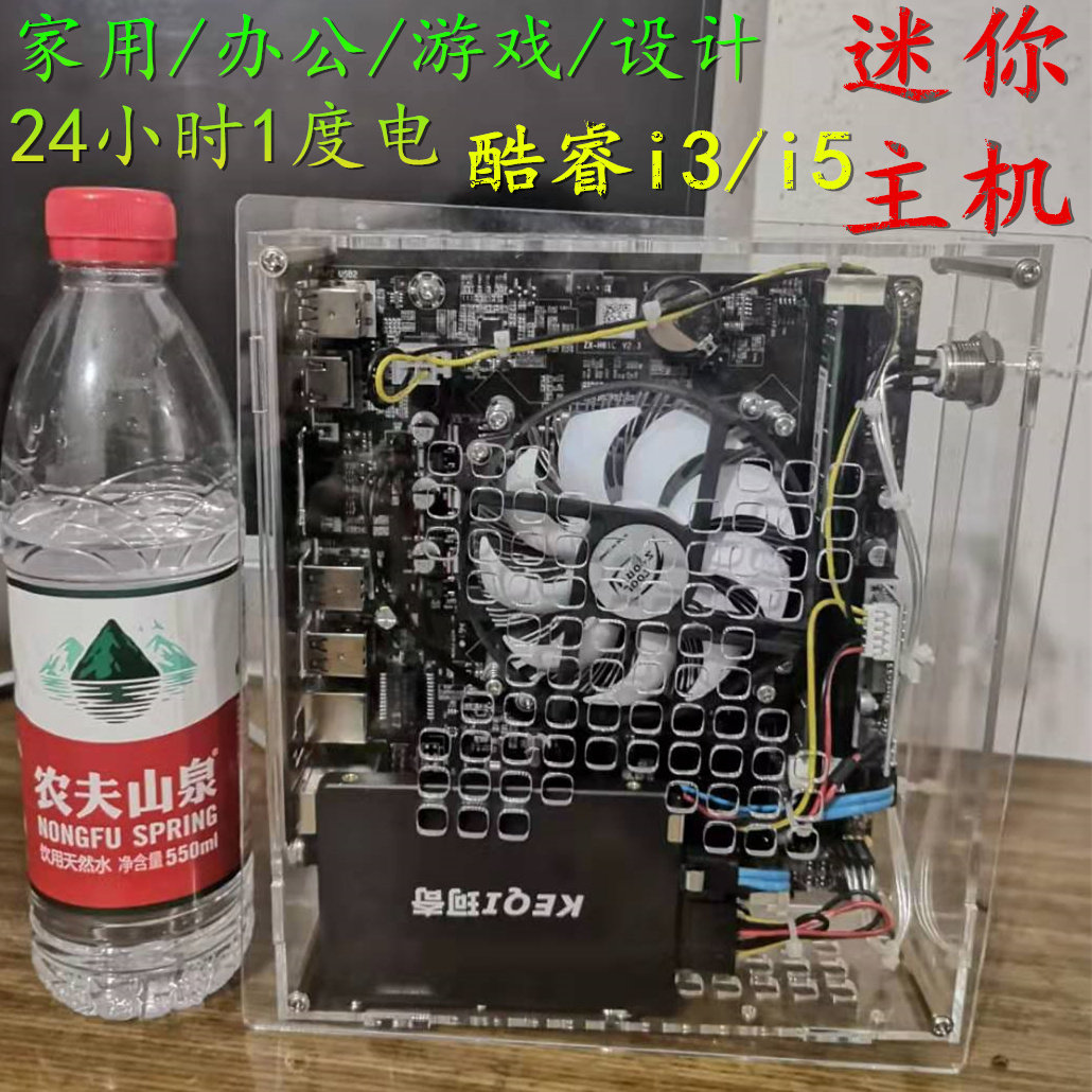 i5 Mini computer host mini Energy saving i7 miniature household to work in an office diy Assemble World of Warcraft hostin the  DIY Computer ,  DIY Compatibles  category - from Buy2taobao.com to provide professional Taobao agent buy service