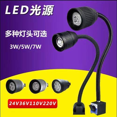 车床万向台灯铣床照明灯巨力强磁