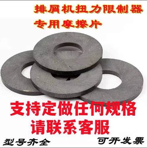 机床排屑机链轮链条链板摩擦片 石墨机械刹车片 排屑机配件