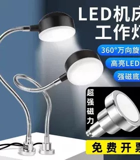 机床led工作灯强磁灯磁铁照明灯冲床车床机器设备工业台灯24v220v