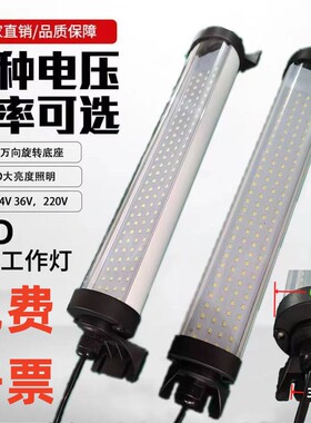 机床led工作灯防水防油220v