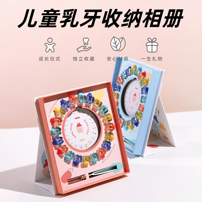 装乳牙的牙齿小盒子纪念品diy儿童乳牙收藏收纳乳牙盒男女孩相册