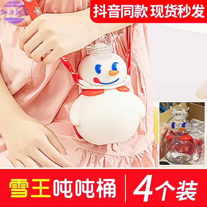 蜜雪冰城雪王吨吨桶杯啵啵杯