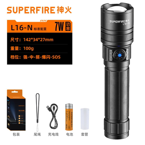 神火L16-N强光手电筒户外超亮远射变焦充电式LED战术耐用家用便携