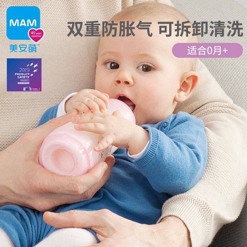 MAM America Anti-inflation Imported Newborn baby silica gel Wide caliber baby Feeding bottle 160mlin the Diapers/Care/Feeding/Push lathe , Feeding bottle/Bottles related , Feeding bottle  category - from Buy2taobao.com to provide professional Taobao agent buy service