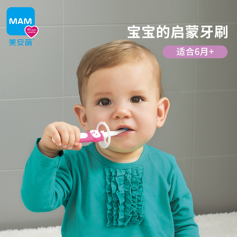 mam美安萌婴幼儿童宝宝软毛牙刷6月以上乳牙小孩刷牙