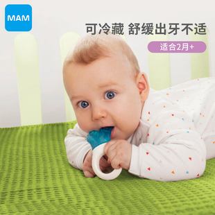 MAM美安萌迷你酷感牙胶注水口咬玩具宝宝乳牙磨棒器口腔训练