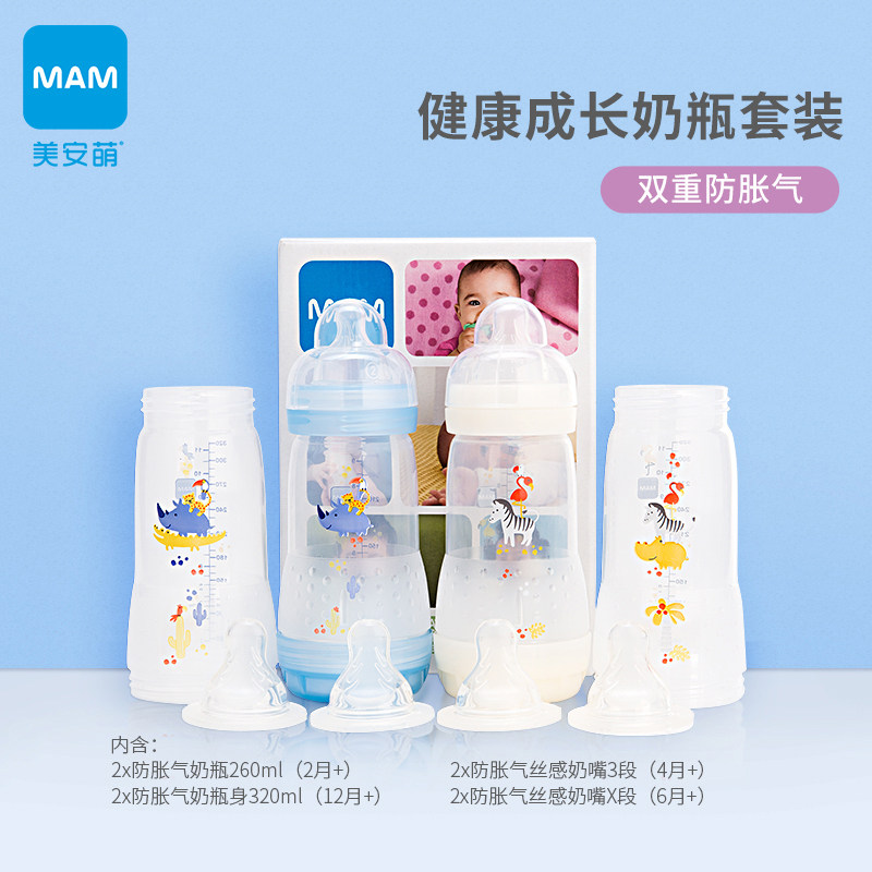 MAM美安萌新生婴儿防胀气奶嘴奶瓶量贩装耐摔奶瓶大宝宝260-320ml高性价比高么？