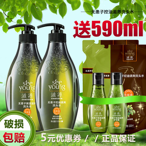 滋源无硅油洗发水无患子控油清爽去油止痒保湿护发素套装正品男女