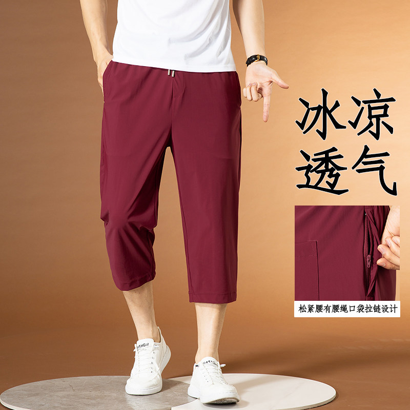 哈伦裤男款夏季冰丝垂感宽松小脚百搭舒适弹力嘻哈运动七分休闲裤