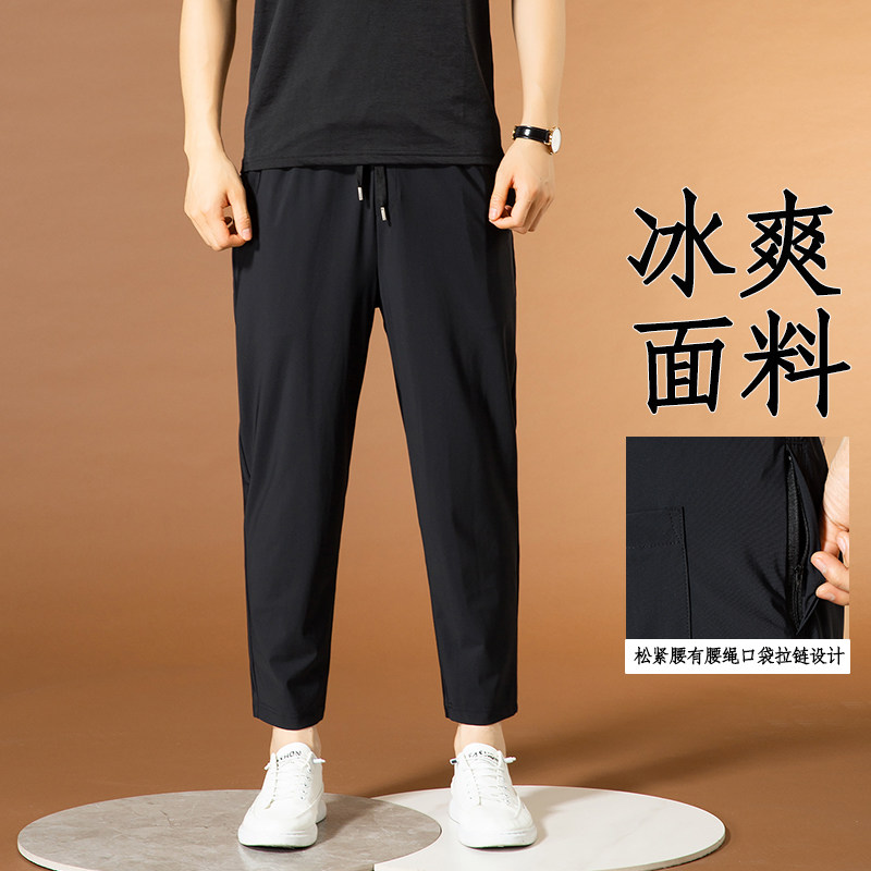 夏季冰丝哈伦裤九分小脚垂感宽松百搭舒适弹力嘻哈运动休闲裤男款