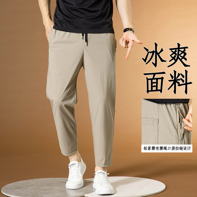 哈伦裤男款九分小脚夏季冰丝垂感宽松百搭舒适弹力嘻哈运动休闲裤