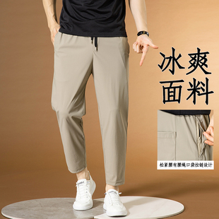 哈伦裤男款九分小脚夏季冰丝垂感宽松百搭舒适弹力嘻哈运动休闲裤