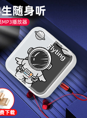 学生MP3随身听高颜值学习可下载内存卡带歌曲迷你小型英语听力MP4