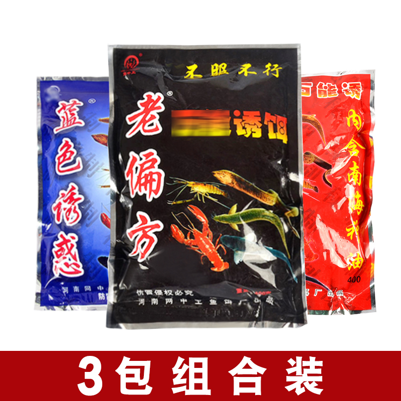 鱼网虾笼地网笼黄鳝龙虾饵料专用