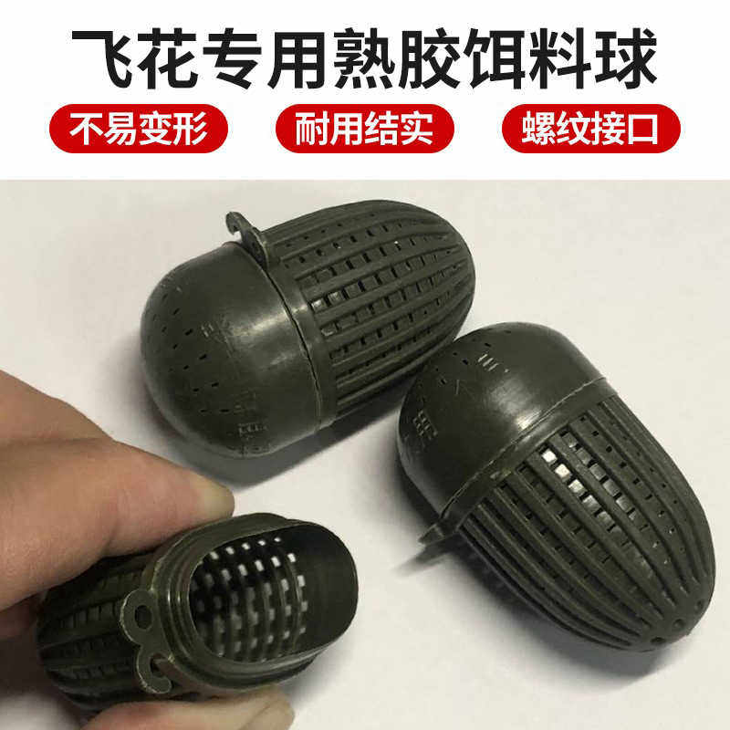 大空间 纯新料长饵料球诱饵球饵料盒蚯蚓盒 熟胶龙虾虾子网饵料球