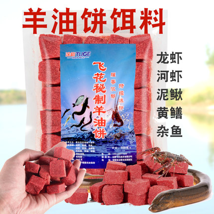 飞花羊油饼饵料小饼子鱼笼地网饵料龙虾河虾泥鳅黄鳝杂鱼专用诱饵