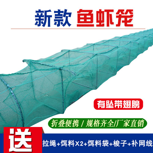 涂格捕鱼捕虾笼带翅膀新款带翅膀