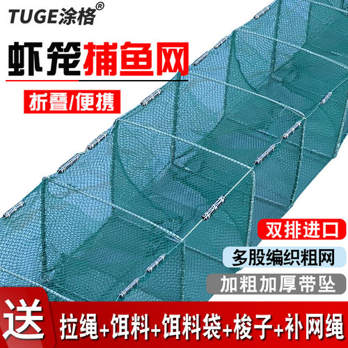 折叠虾笼渔网泥鳅螃蟹专用加厚抓