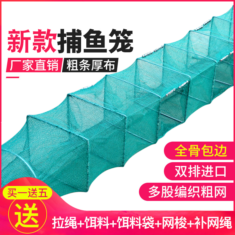 折叠地网笼虾笼捕鱼黄鳝龙虾专用