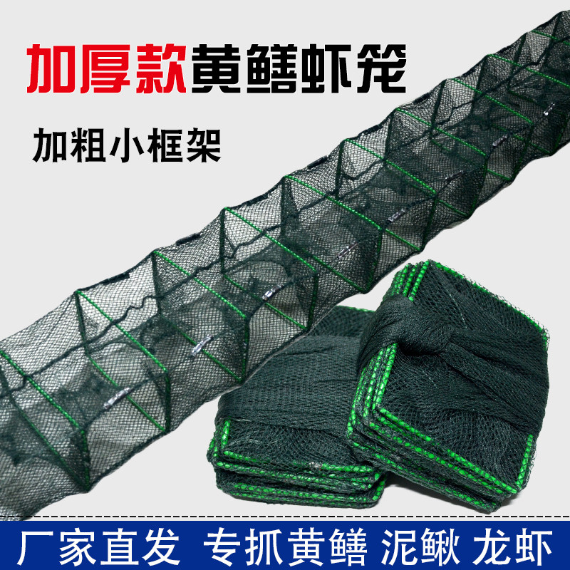 加厚款虾笼小框架捕虾网鱼网长网抓泥鳅黄鳝笼渔网加粗杂鱼河虾网