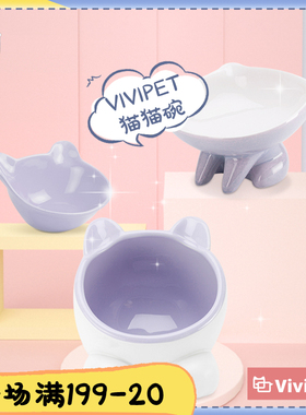 美国VIVIpet猫碗陶瓷扁脸猫饭盆加菲猫食盆碗小Q大头水碗高颜值碗