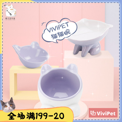 vivipet美国小q大头高颜值猫碗