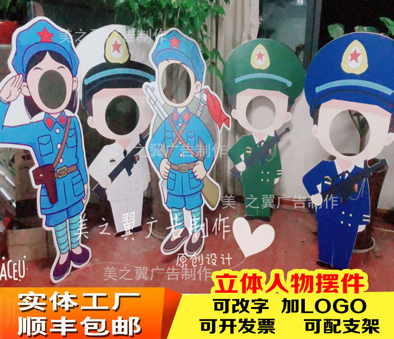 红军卡通动漫军人物形象立体牌脸镂空拍照合影框异商场装饰摆件,节庆用品/礼品,节日装扮用品,淘宝优惠券,粉丝福利购,淘宝优惠卷