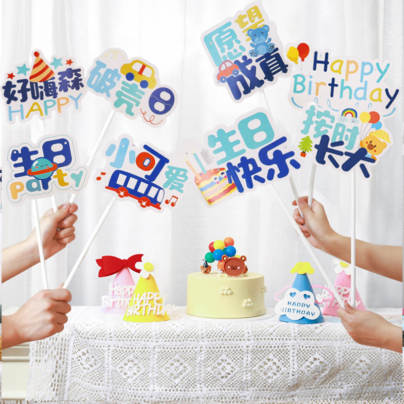 周岁生日快乐台卡手举牌装饰布置场景儿童宝宝派对氛围感拍照道具