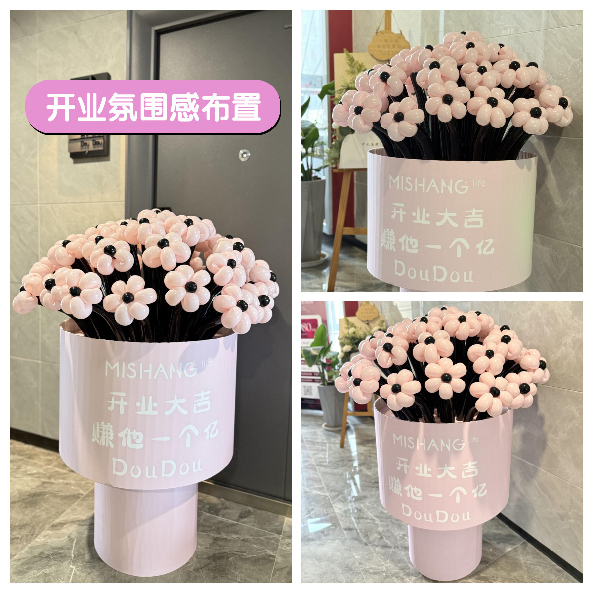 开业大吉周年庆氛围布置生节日气球花束抱抱桶装饰KT板圆形抱花桶