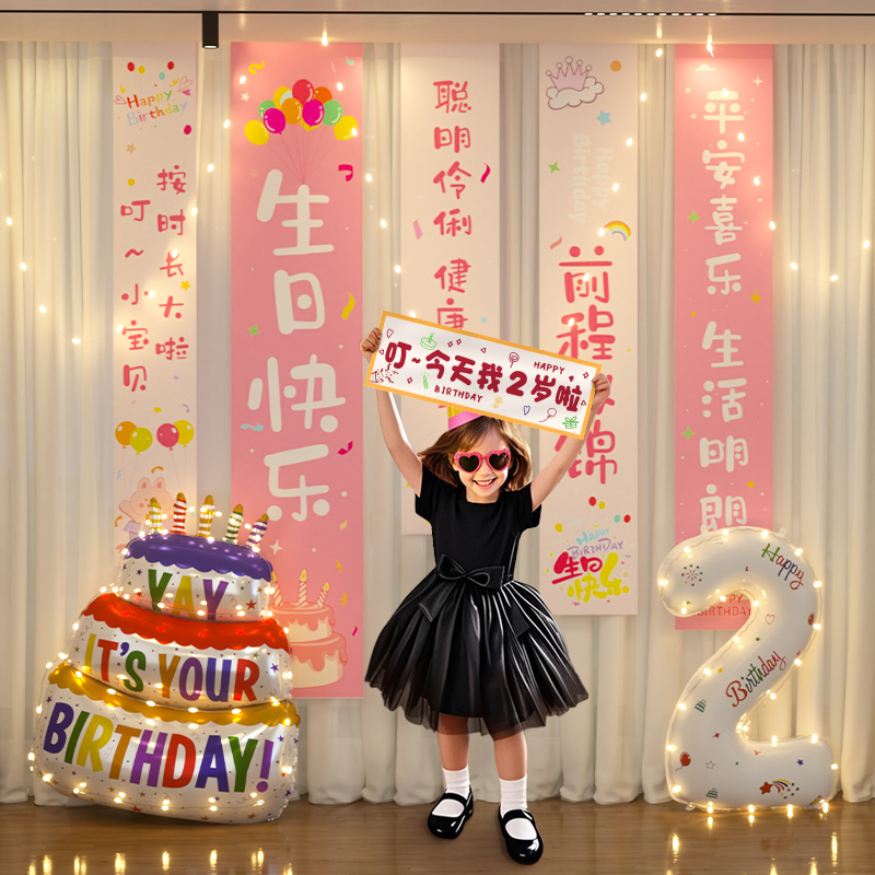 男女孩宝宝儿童12周岁生日快乐装饰品场景布置数字摆件气球仪式感